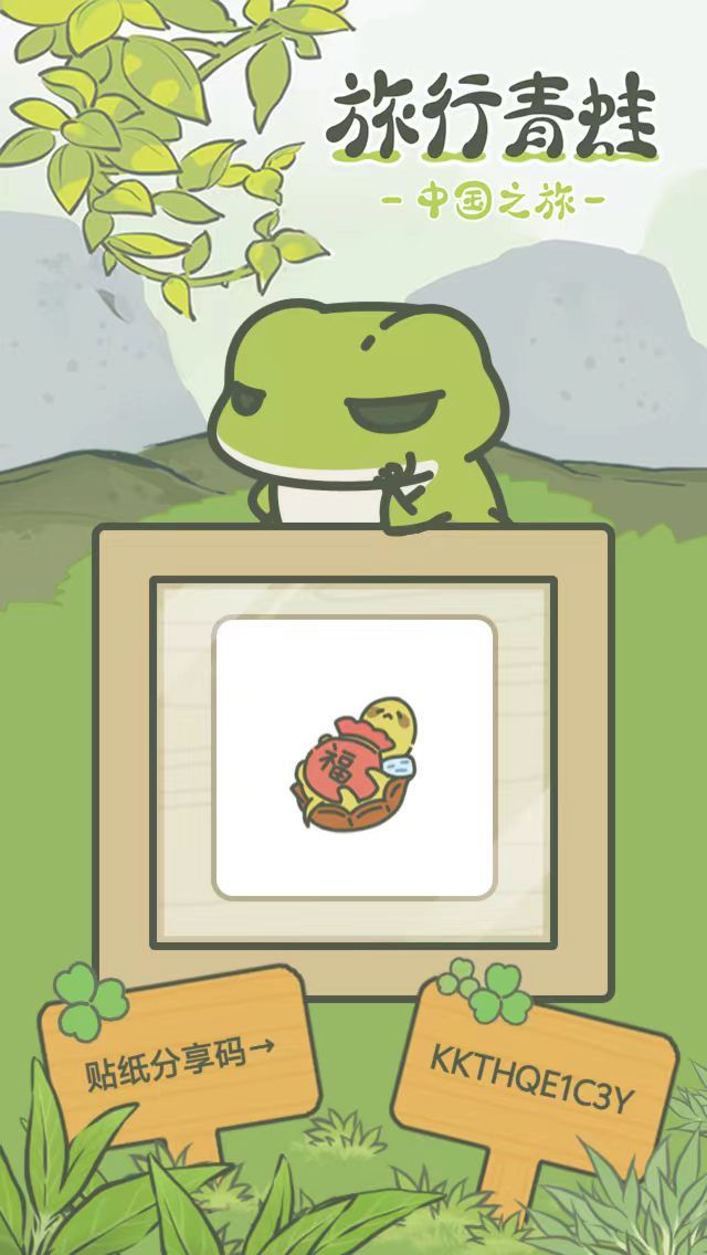 贴纸分享3.1 1