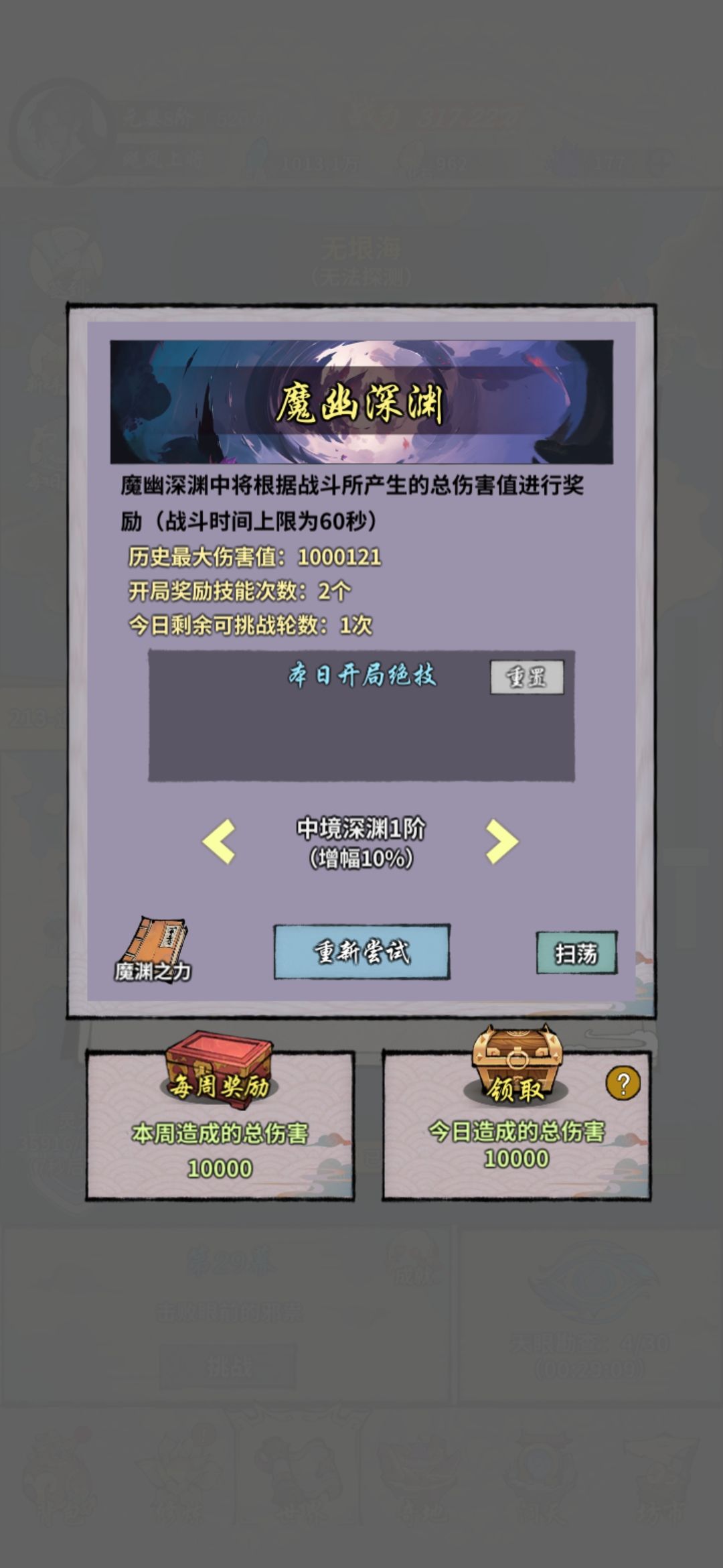 你们修改了个啥bug啊? 1