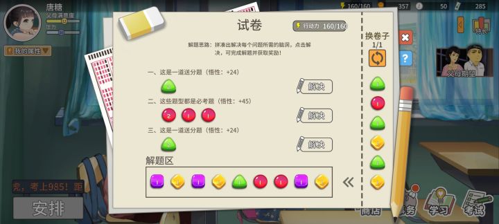 这个怎么玩啊?截图