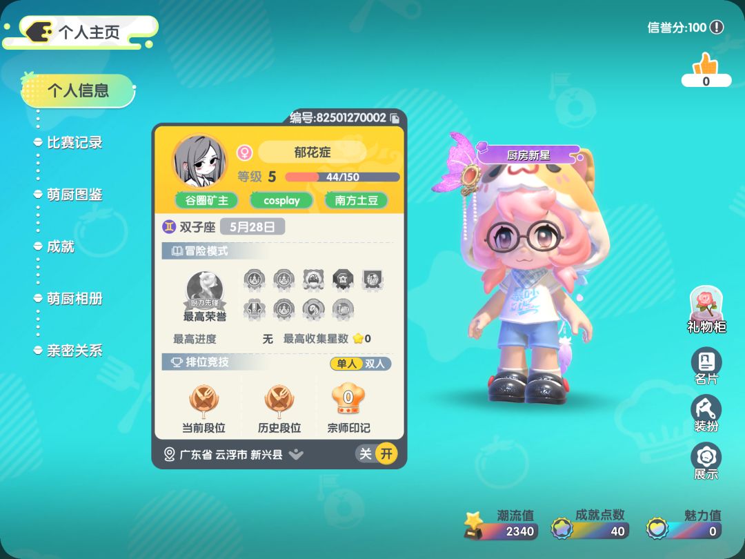 新手任务dd 2