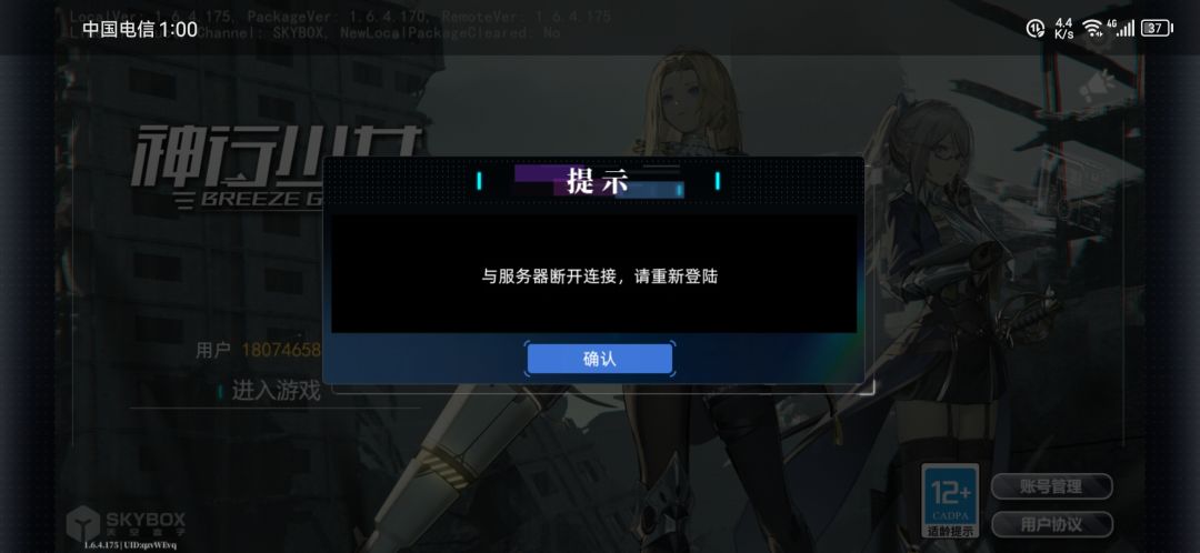 兄弟,怎么炸第二次服了呀? 2