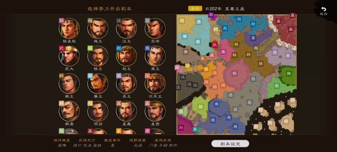 自建地图,近六百武将两百多城五十多个势力 1