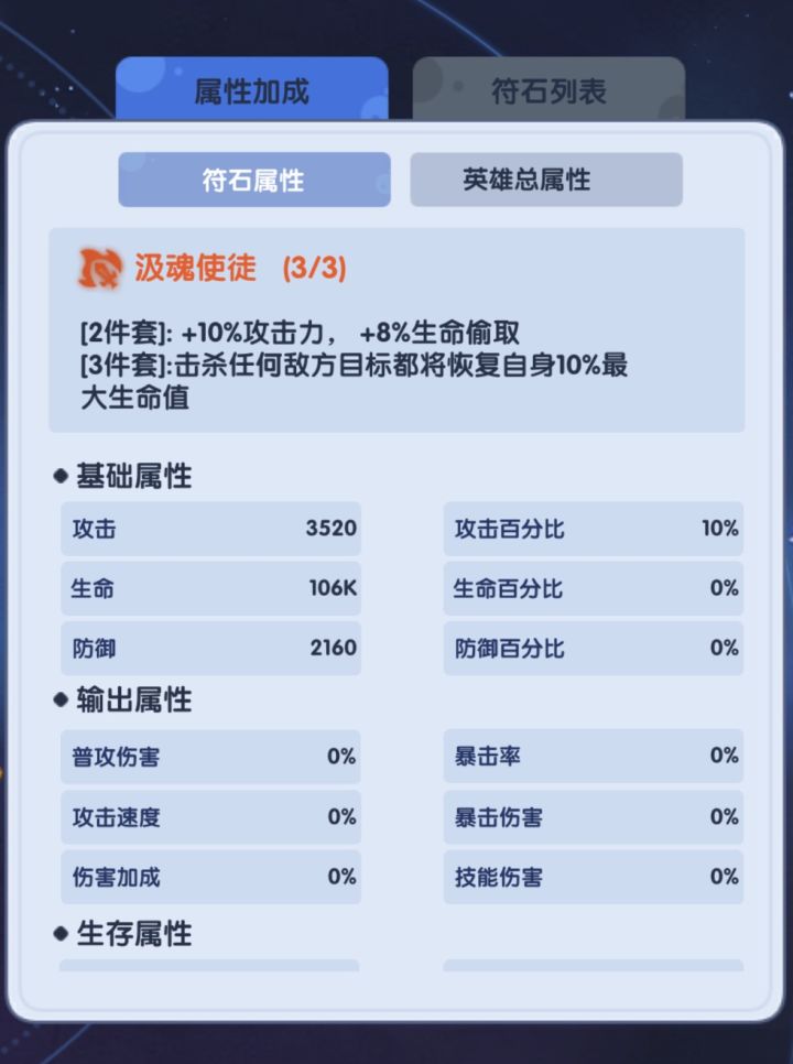 符石就是这样的符石截图