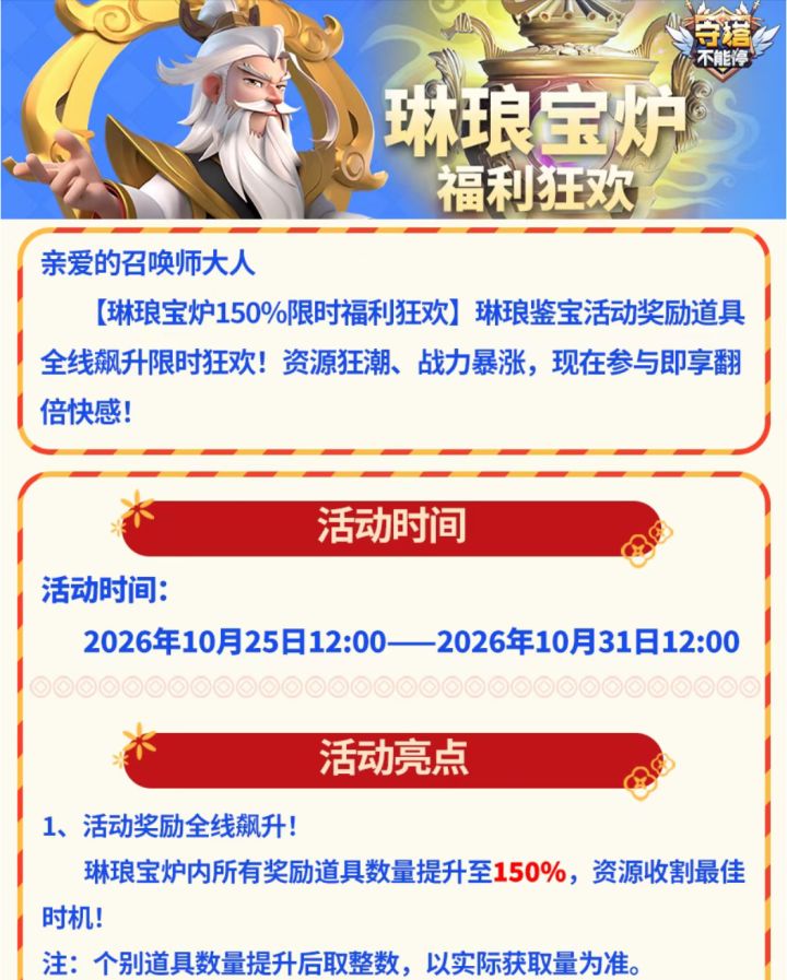 1.5倍又来了截图
