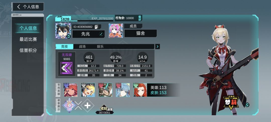 无敌了,下午打到9600多分,上号直接扣几百 1