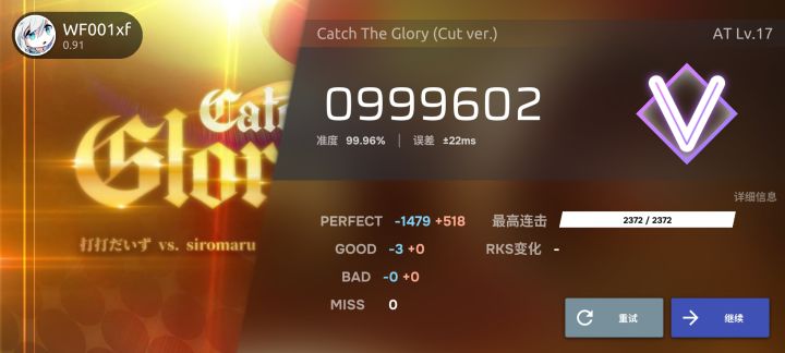 大金球All Perfec截图