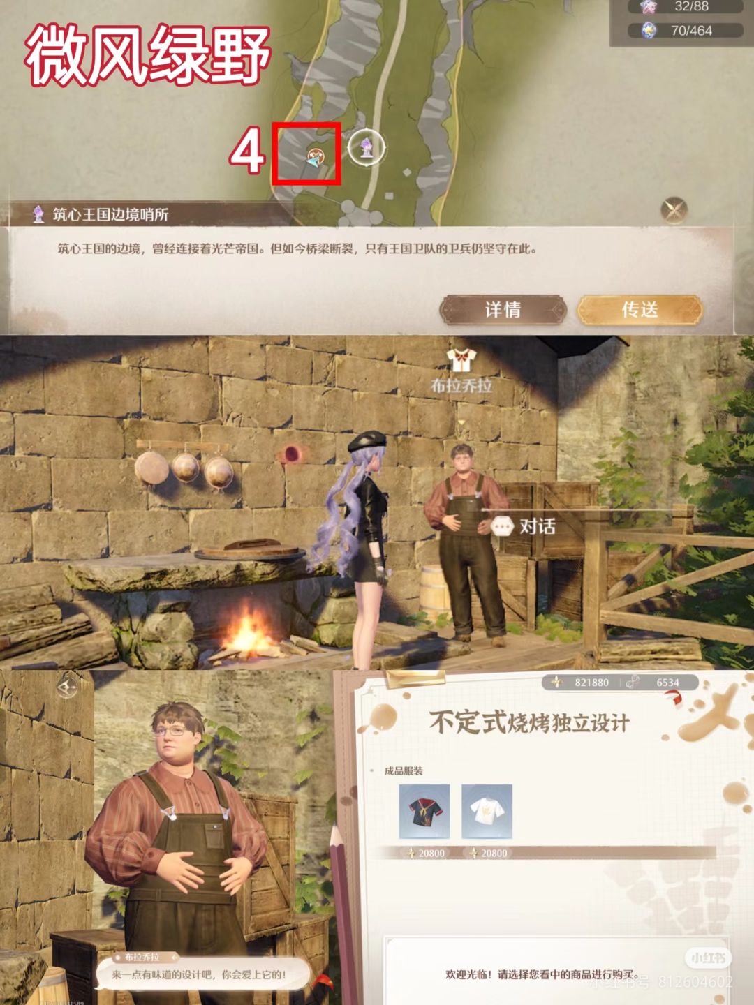 (全部20家免费服装店全收集) 3
