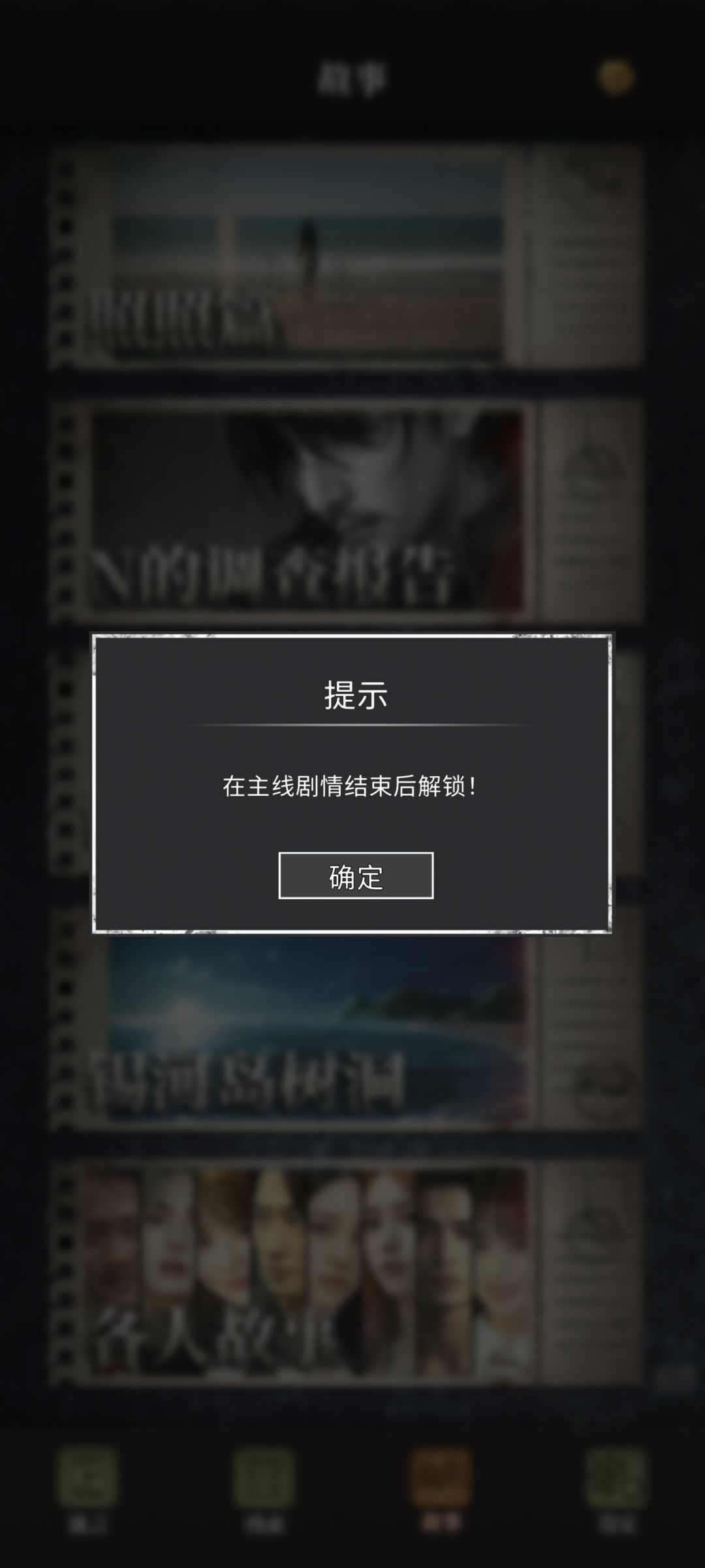 各人故事也要等2🈷2号才能看吗? 1