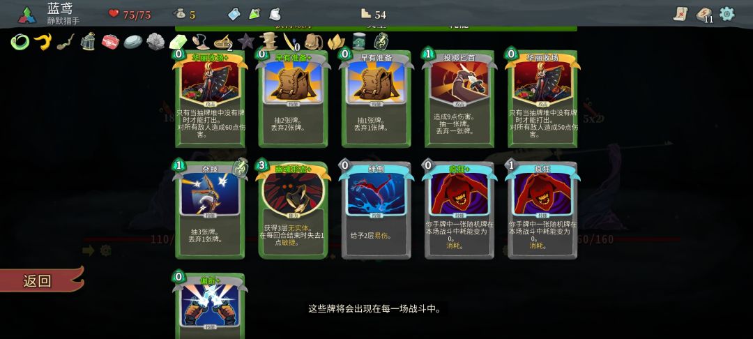 开局就一直删牌 1