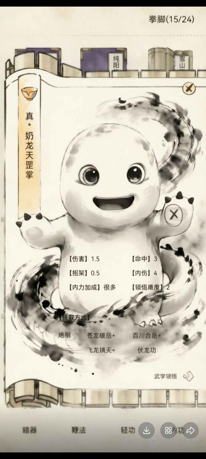 看图知领悟截图