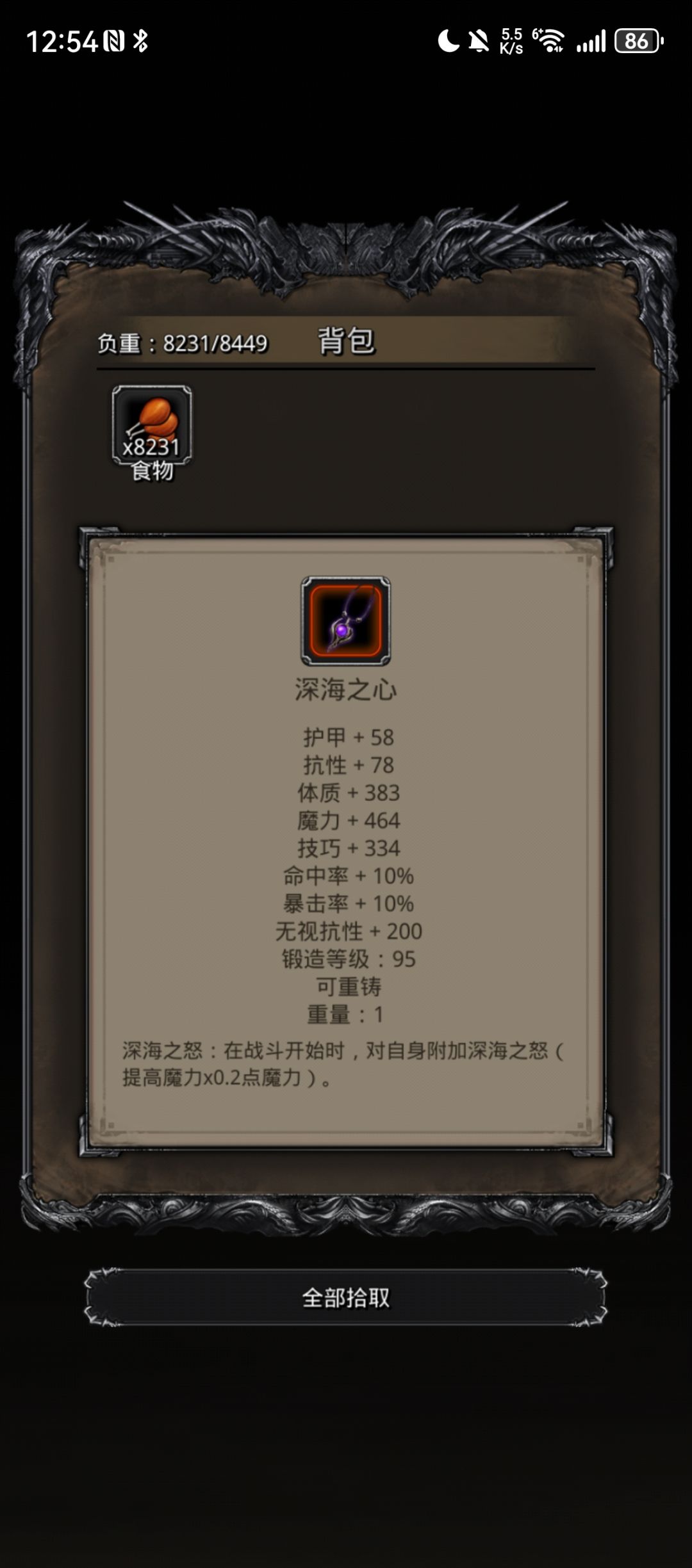 104黑水终于整出来了 2