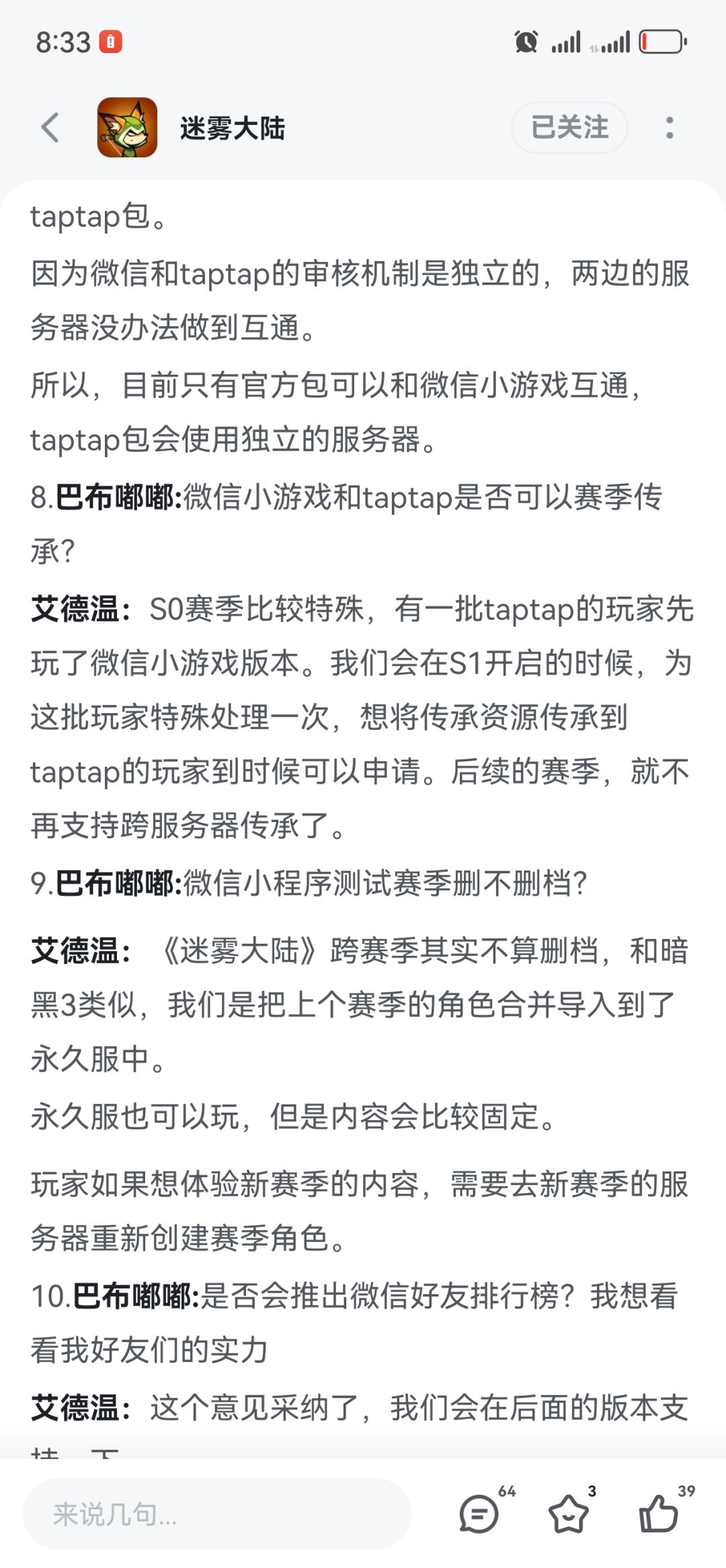 官方玩文字游戏,不让继承 1