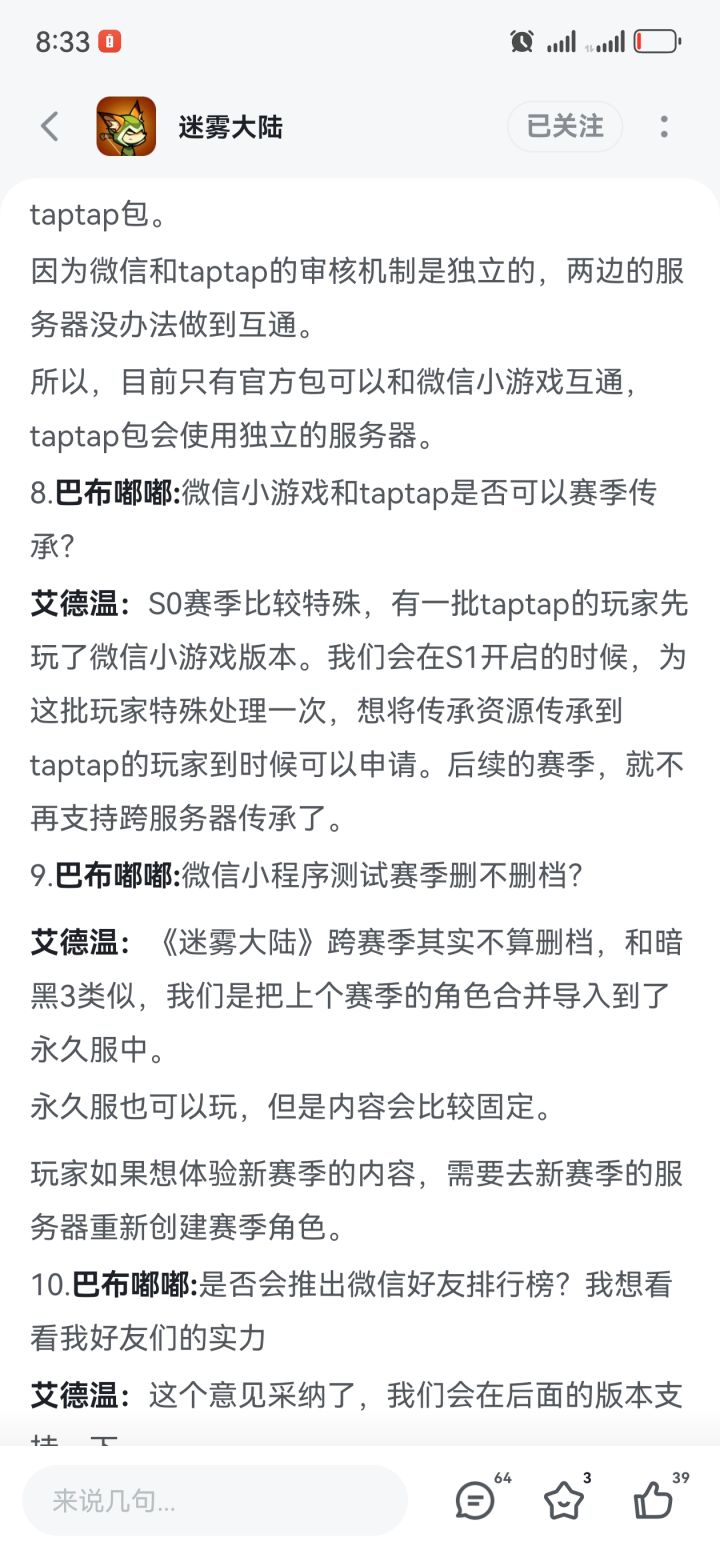 官方玩文字游戏，不让继承截图