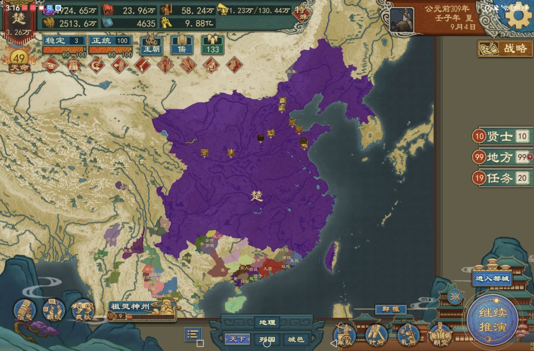 求问为啥天命上限一直在99.34呢? 1