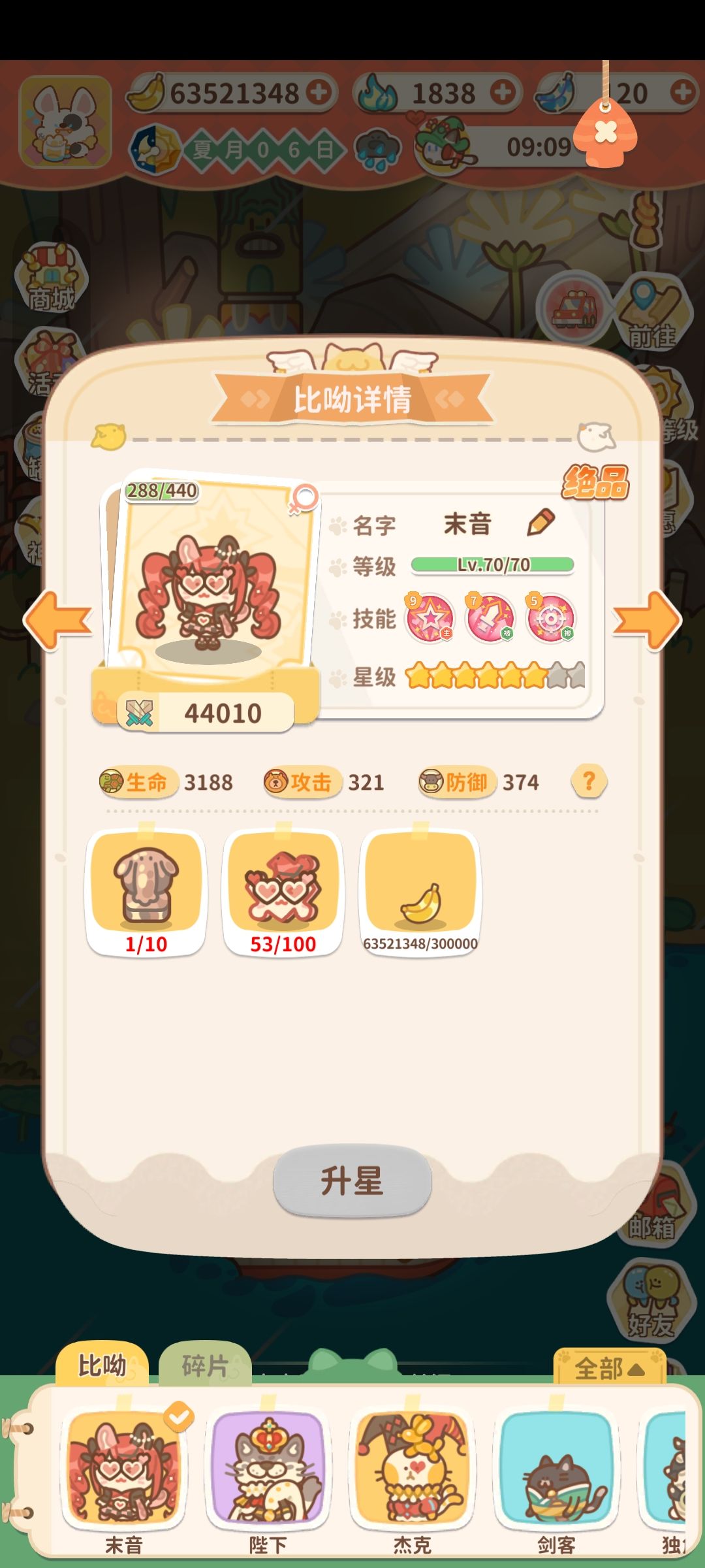 关卡 2