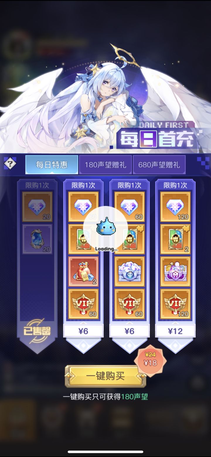 为什么点充值就一直在加载 网是好的 水果手机[表情_豹哭]截图