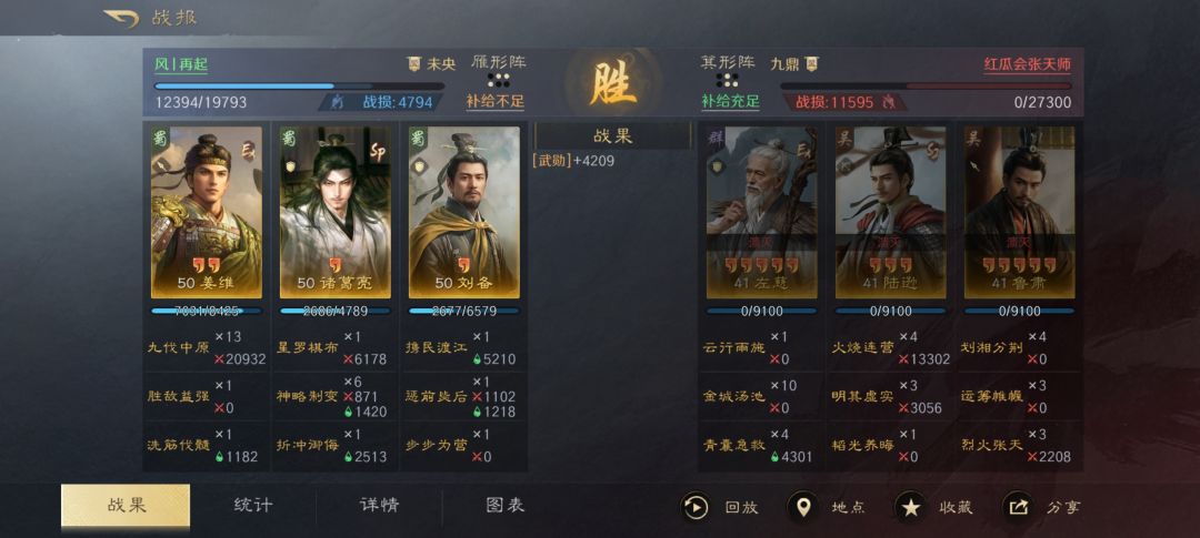 SP诸葛真不考虑削弱一下? 1