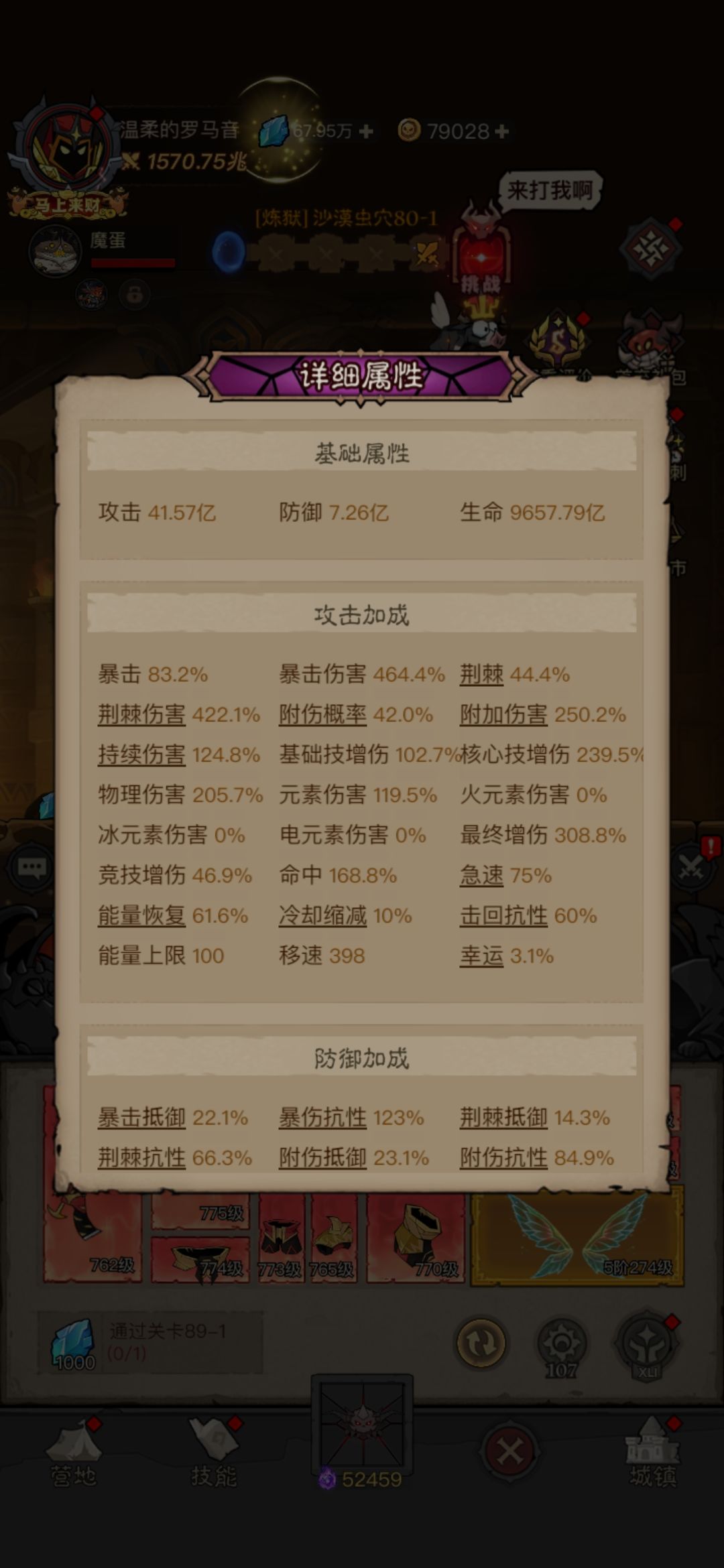 打不过600兆的游侠,啥原因? 1