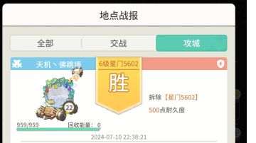 虚空大乱斗第二季(第二天)