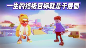一生的终极目标到底是什么？