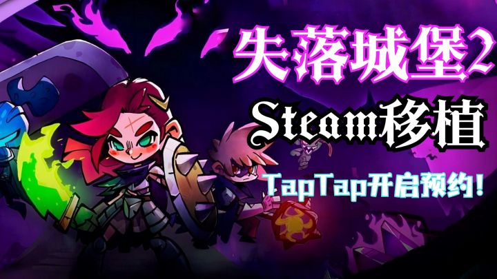 逆天‼️队友也能拿来扔⁉️steam移植精品肉鸽佳作💥截图