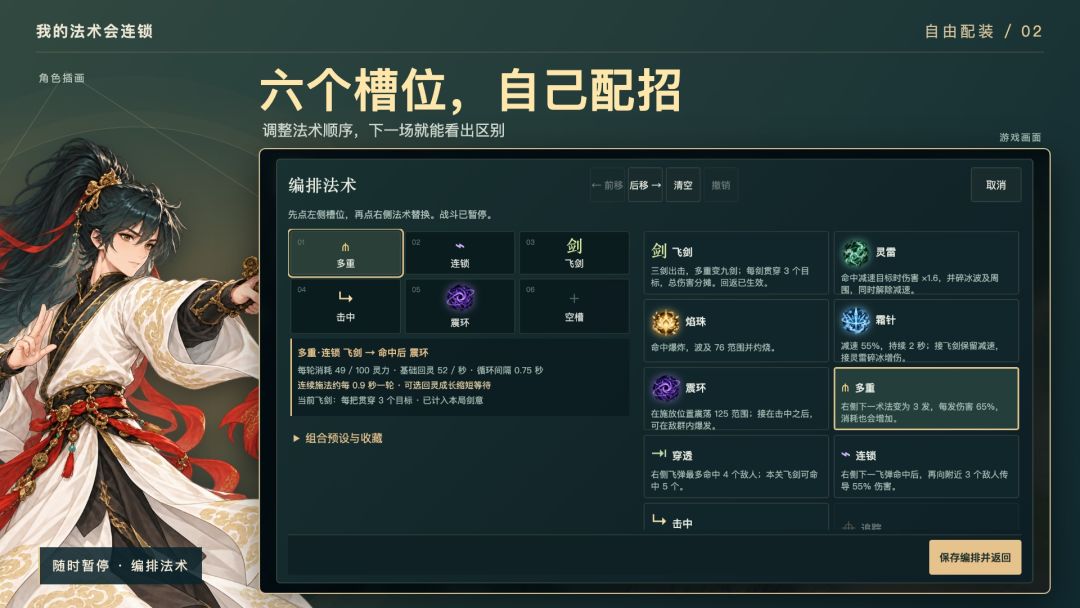 白衣执法器,踏入青金秘境|9月22日美术与体验更新 3