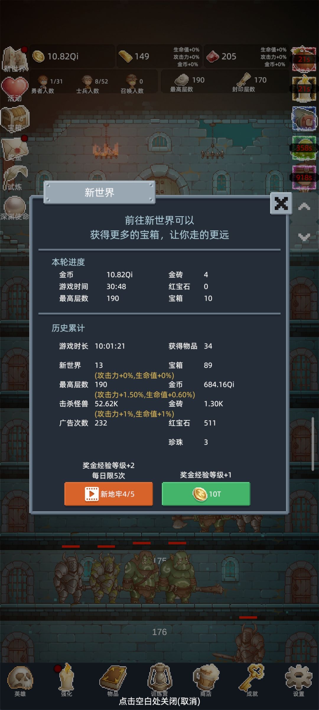 画风玩法我都很喜欢,玩起来很上瘾 1