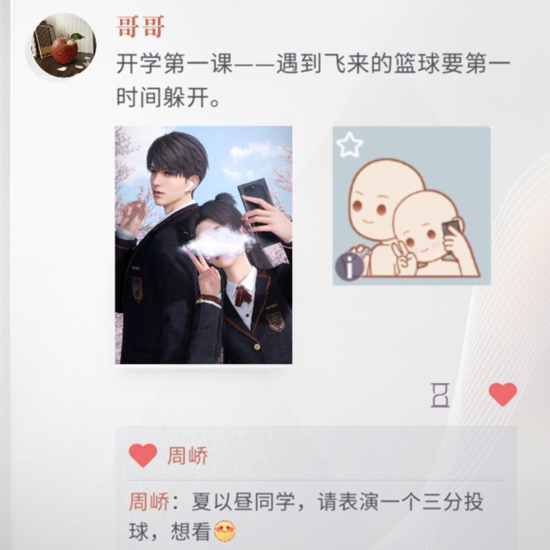 夏以昼朋友圈拍照触发机制 2