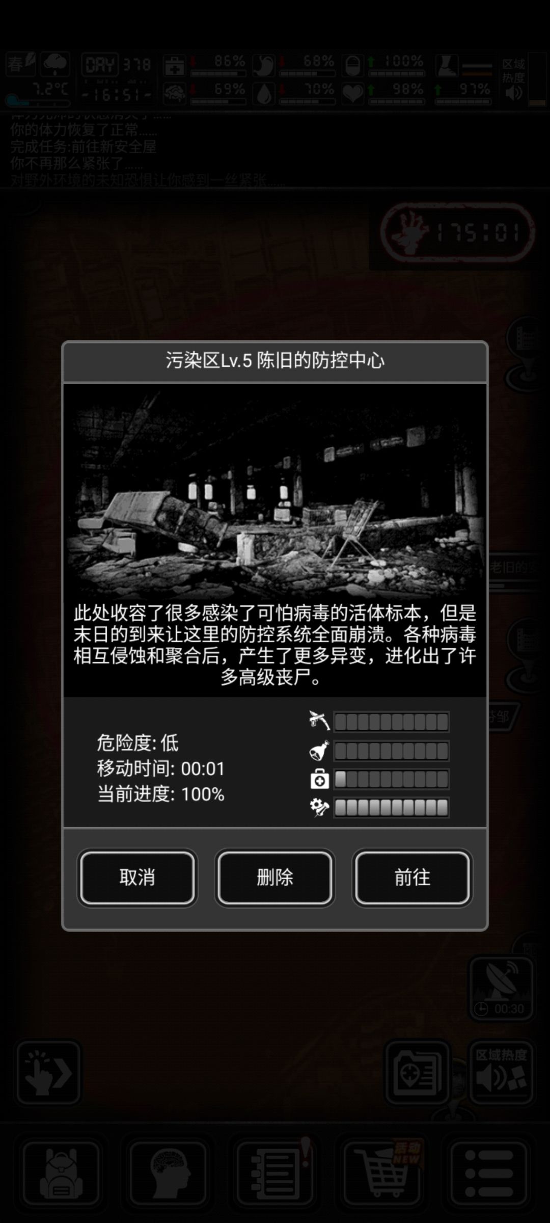 无限噪音——无sl版 2
