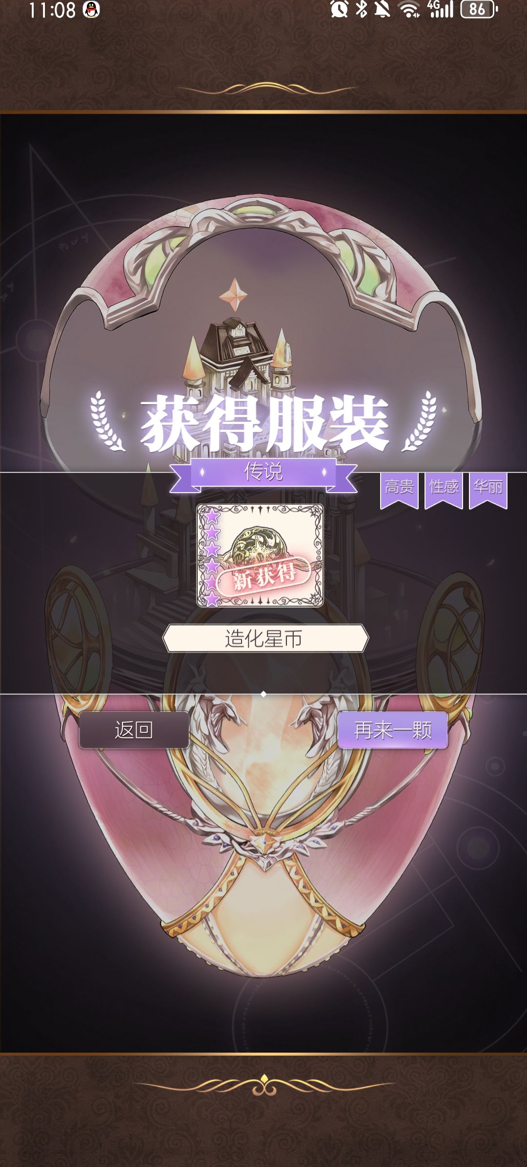 螺旋圆舞曲三个蛋都欧了 3