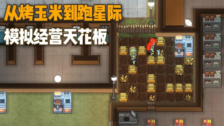 一边管殖民地吃喝❗一边组建舰队遨游星区❗这款科幻殖民新游来了❗截图