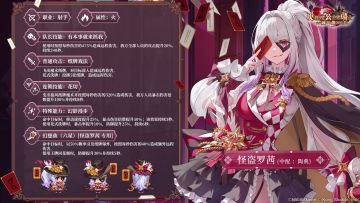 《坎公骑冠剑》六星英雄【怪盗罗茜】角色介绍