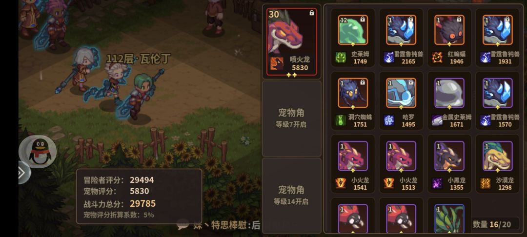 发展求助 4