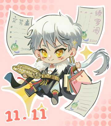 互动话题 | 双十一