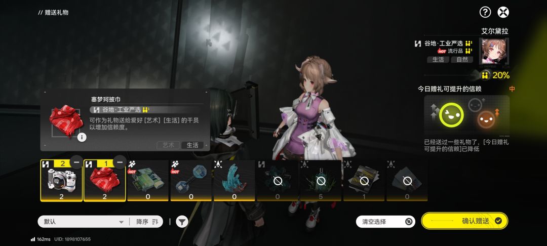 为啥礼物只加这么一点好感 2
