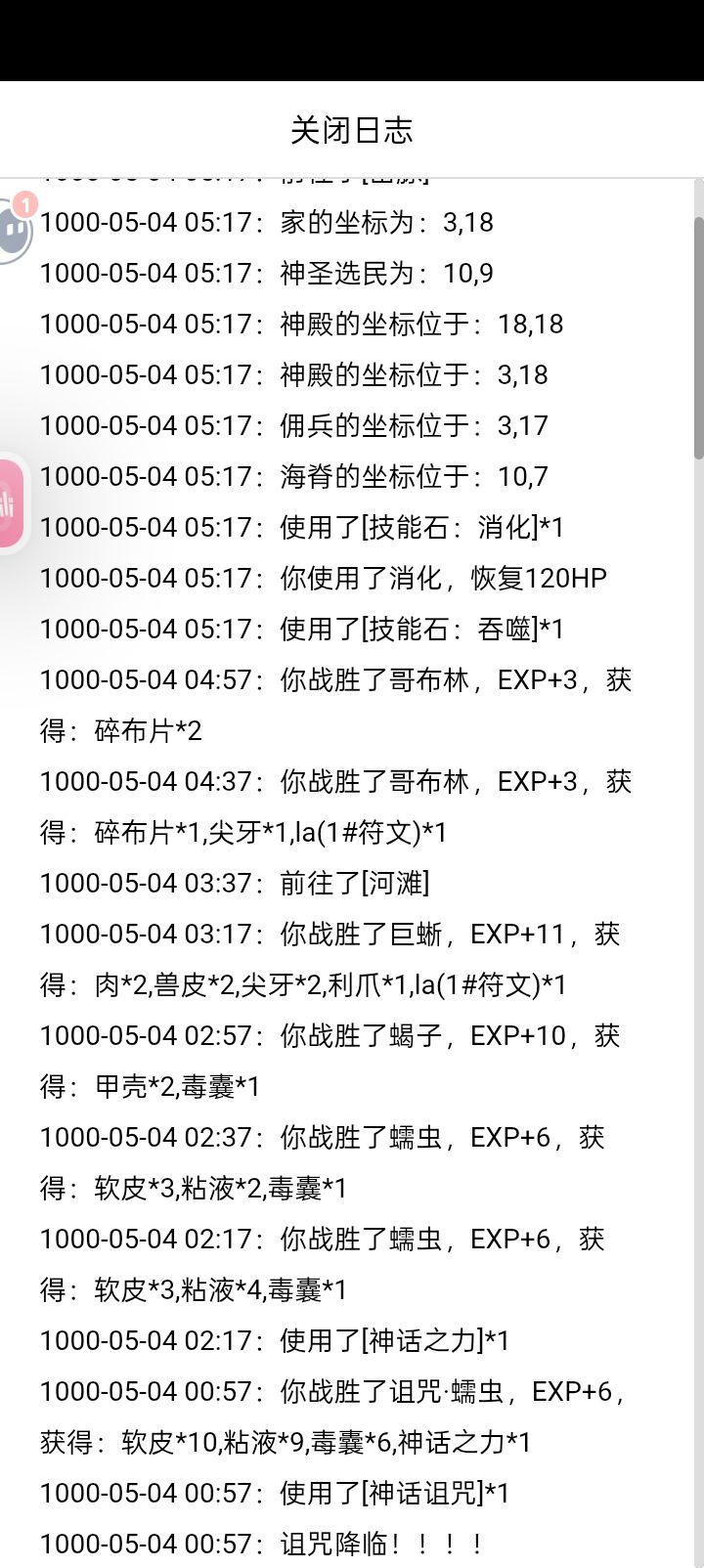 这个神话诅咒没了还能再得吗 1