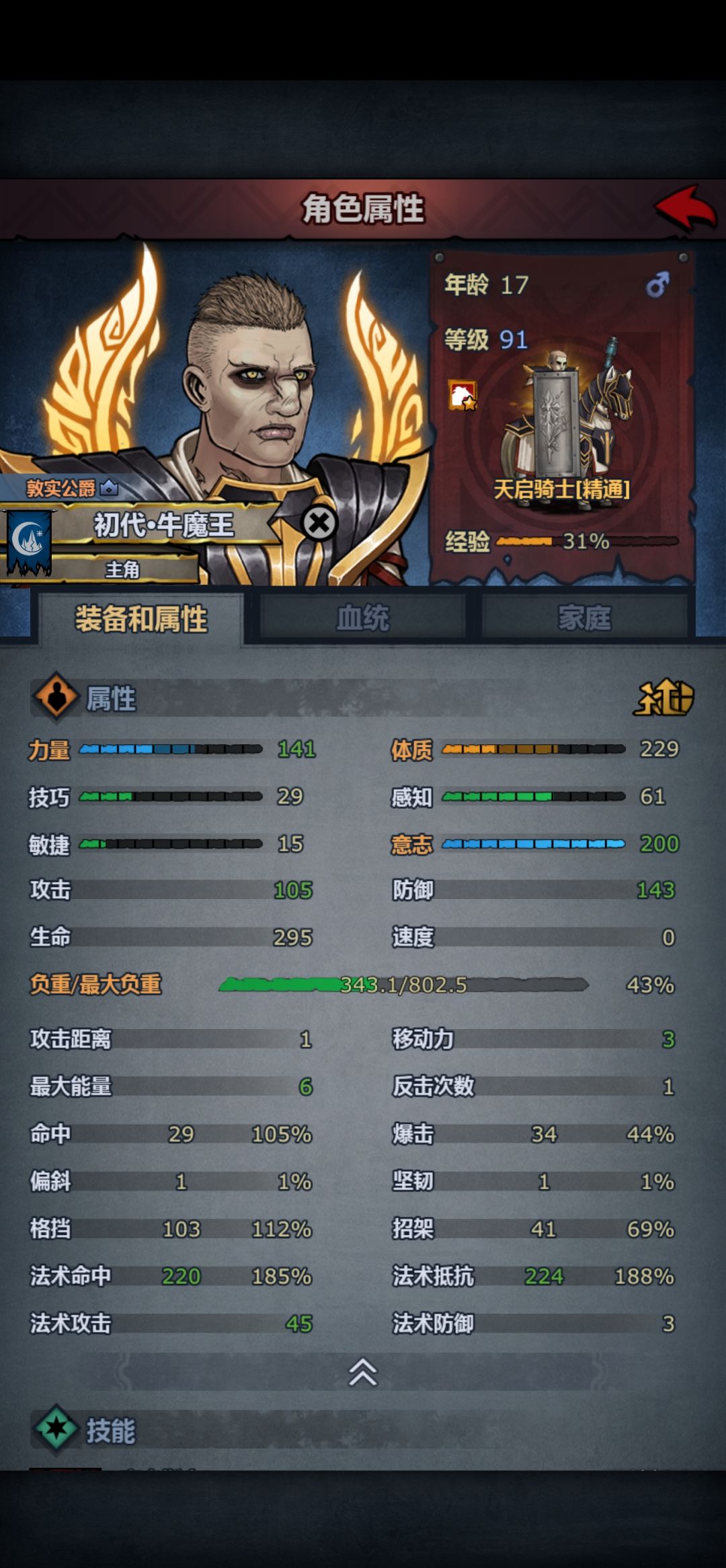 复活牛的小技能学什么? 1