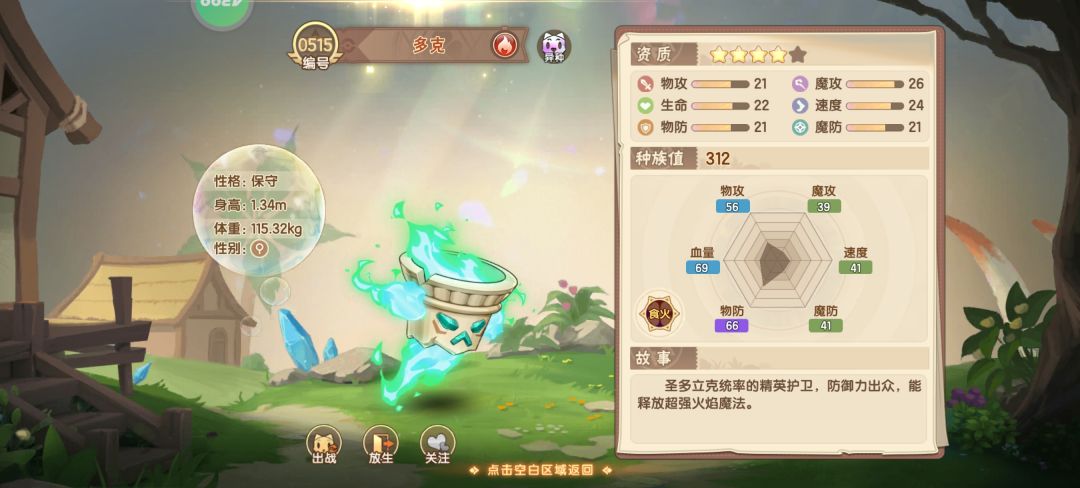终于刷出来闪了 2