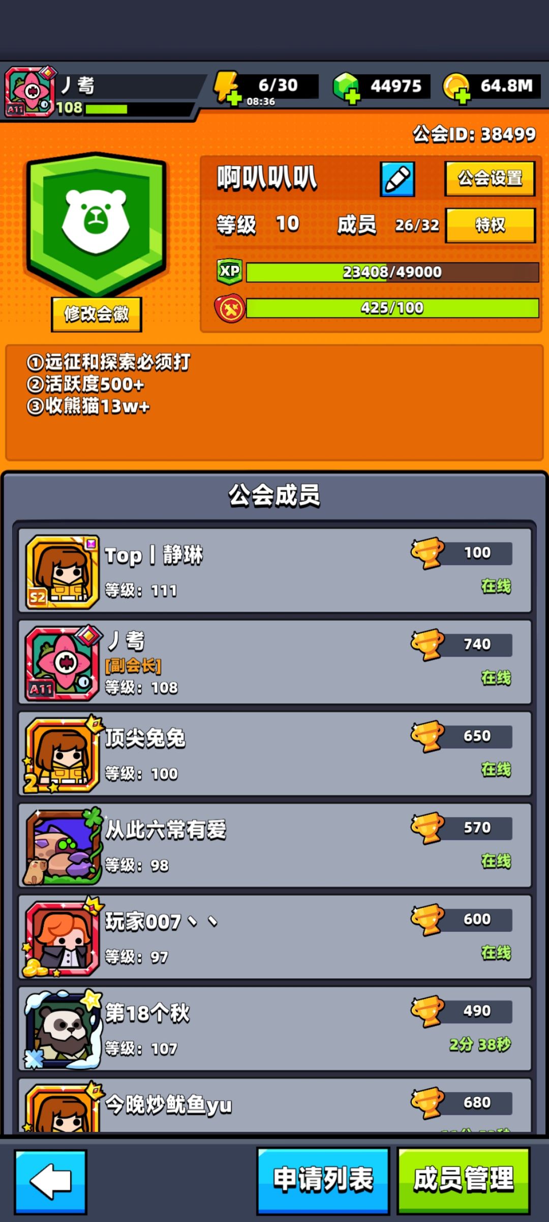 招小伙伴 1
