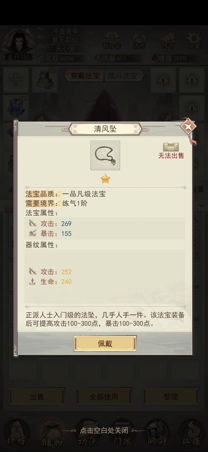 这三个项链哪个好一些。截图