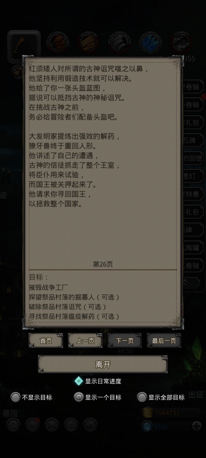 任务堆五页了截图