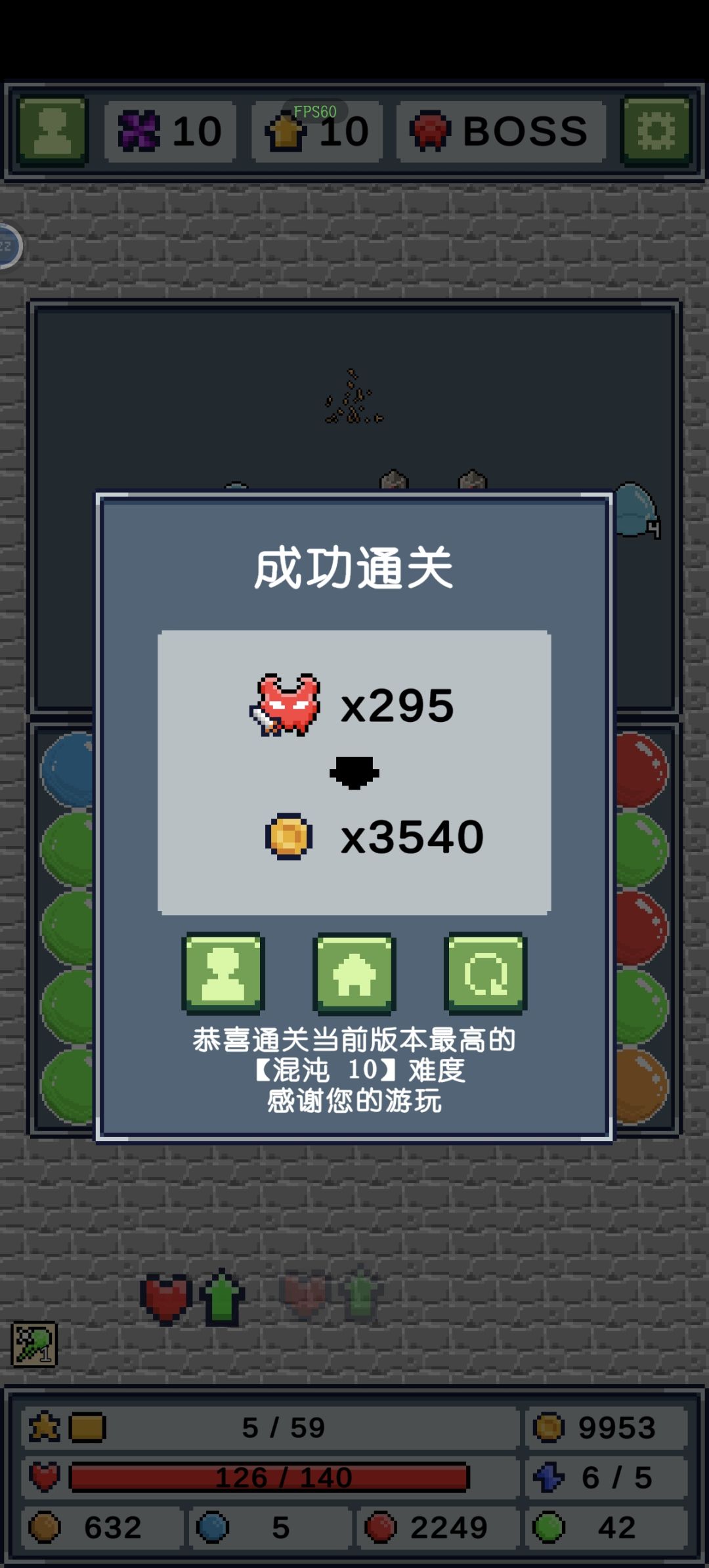 每关实在太长了,玩十关花了五六个小时 1