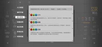 系统介绍 – 战斗系统