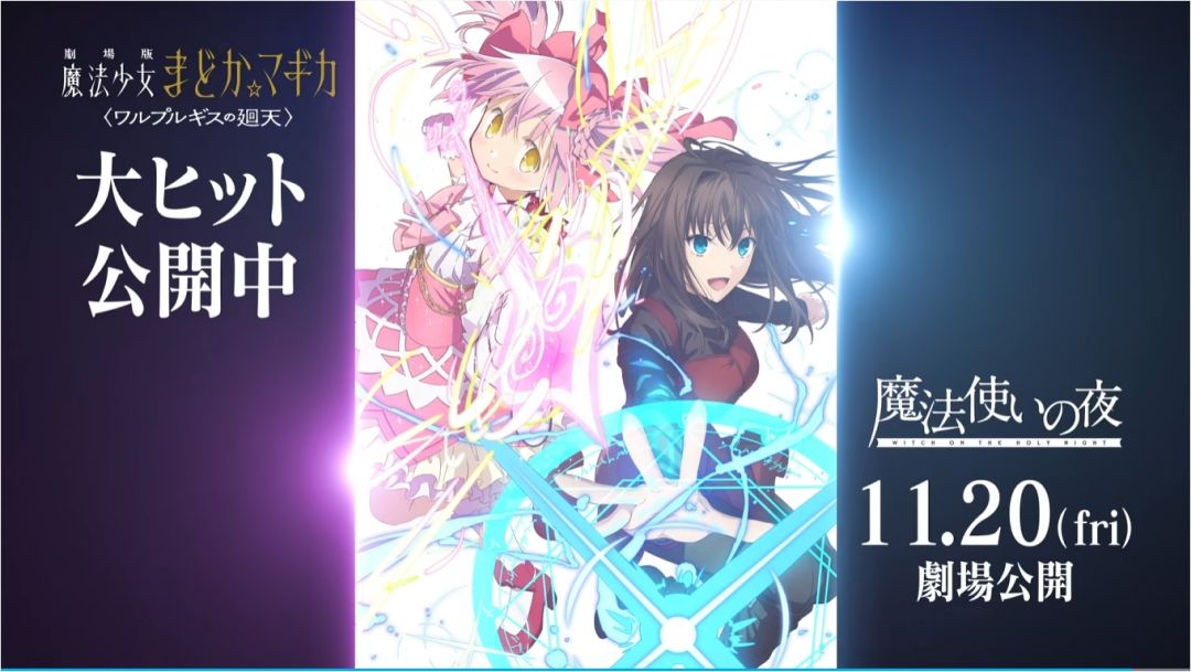 魔法少女小圆×魔夜联动,次元壁碎了~ 6