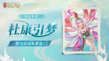 （已开奖）【周边情报】杜康毛毯来袭，抽个小将军替我睡！