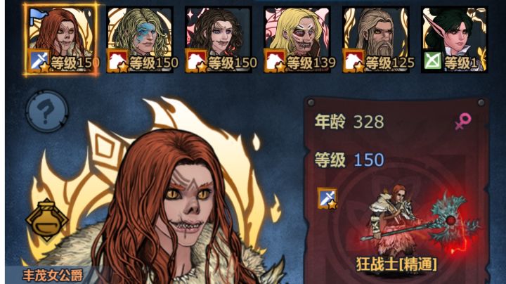 六神同堂截图