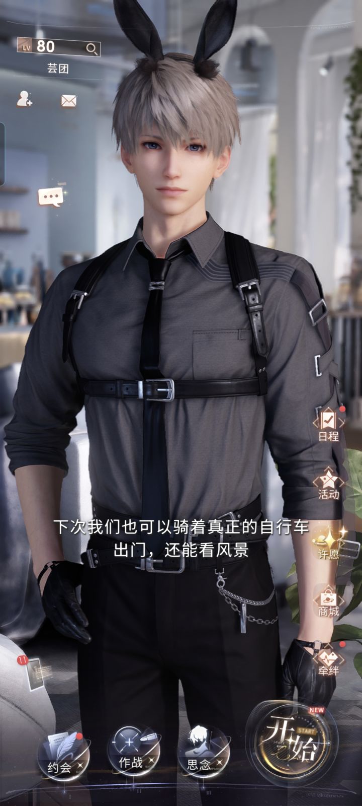 今天是黑兔🐰截图