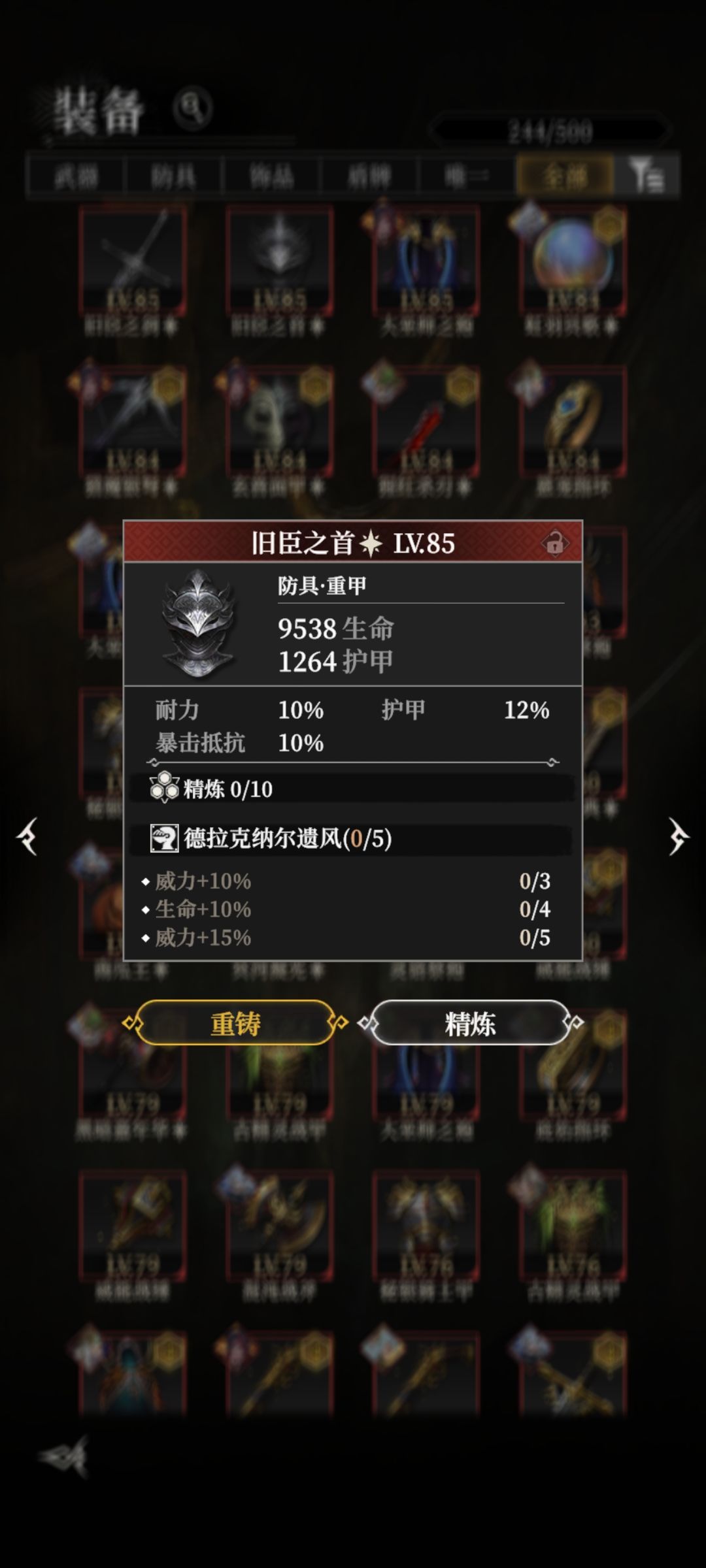 旧臣五件套给谁穿合适,最多只能穿上四件 1