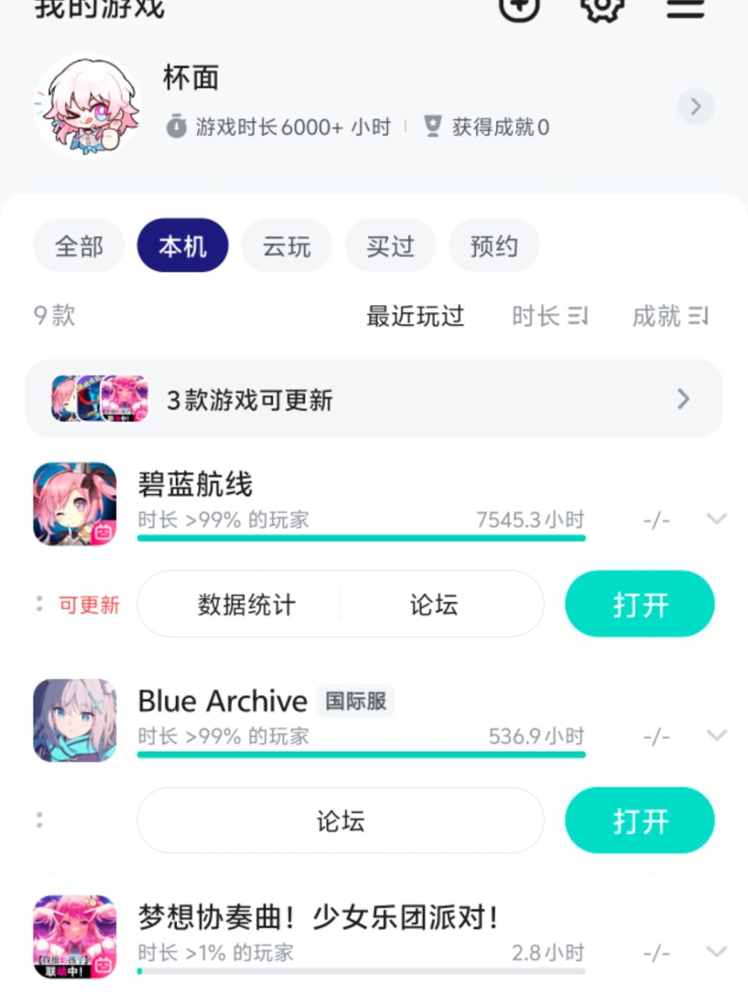 碧蓝大手子 1