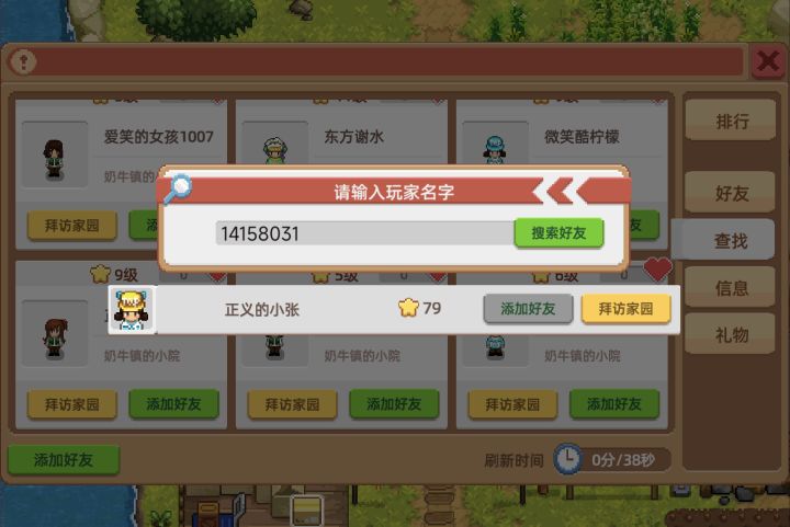 账号还在,但是找不到登录渠道了怎么办?@钮祜禄·球球截图